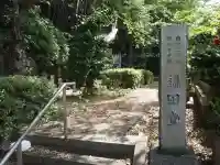 鎌田堂のその他建物