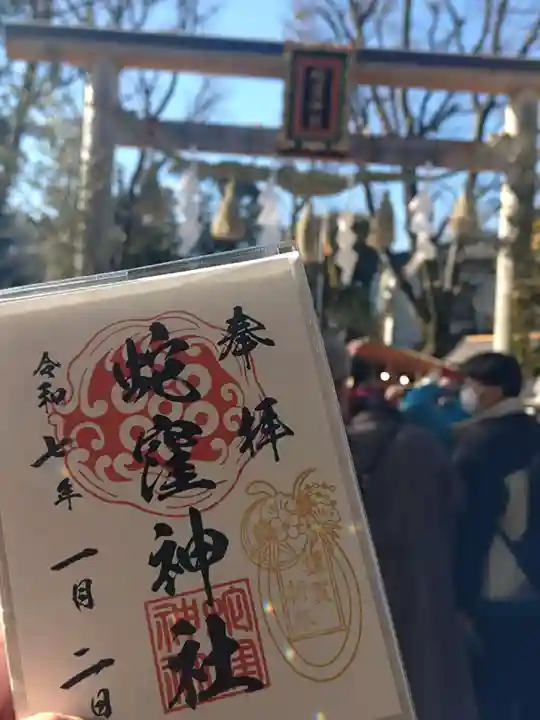 蛇窪神社(東京都)