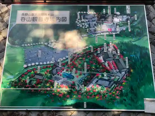 呑山観音寺(福岡県)