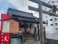 大国主神社(長野県)