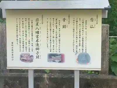 日置八幡宮のその他建物