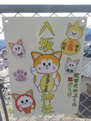 鹿角八坂神社(秋田県)