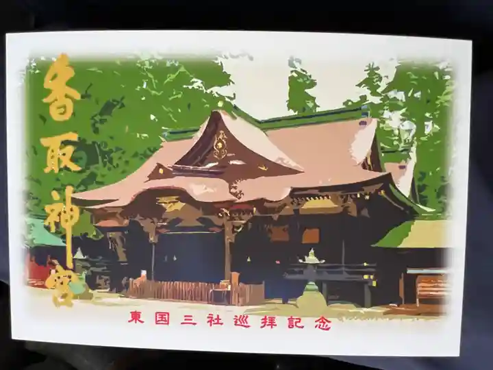 香取神宮(千葉県)