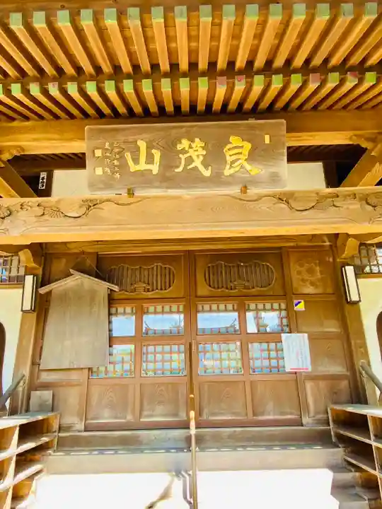 持地院(山形県)