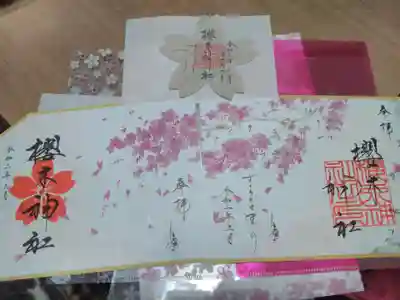 櫻木神社の授与品その他