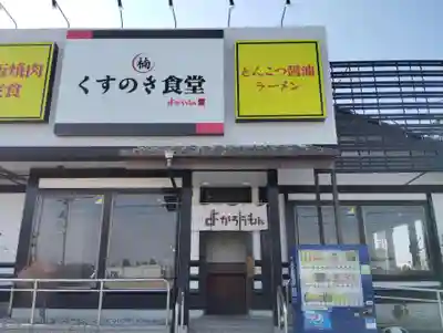 楠木神社(群馬県)