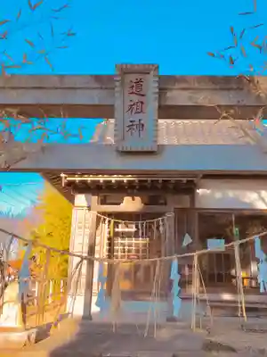 道祖神社の本殿・本堂