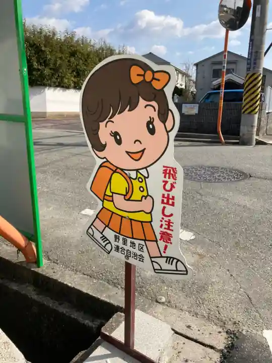 光正寺のその他建物