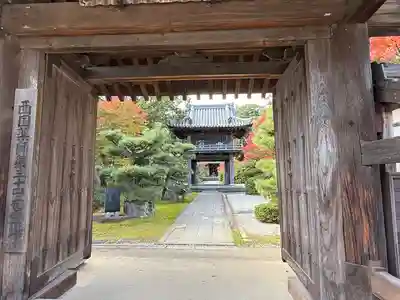 伊勢の国 四天王寺(三重県)