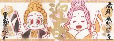 徳星寺(埼玉県)