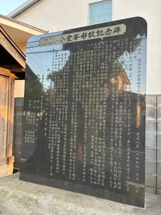 覺王寺(千葉県)