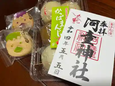 河童神社(栃木県)