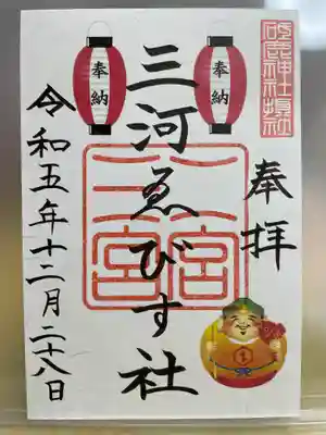 砥鹿神社（里宮）(愛知県)