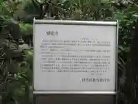 蟠龍寺の歴史