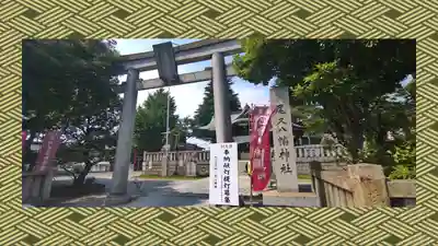 尾久八幡神社(東京都)