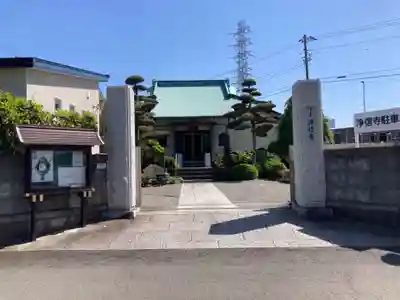 浄信寺(神奈川県)