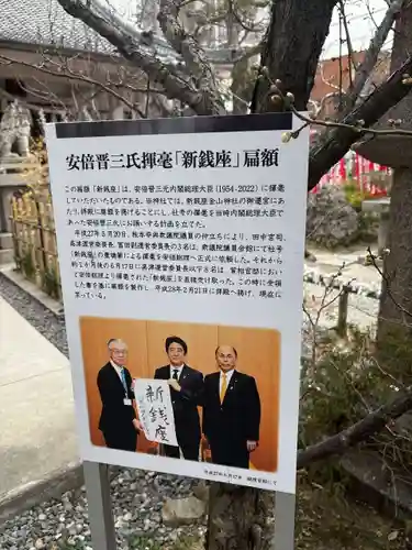 白山比咩神社(愛知県)