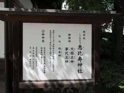 四柱神社のその他建物