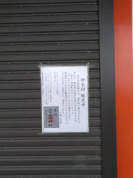 浮羽稲荷神社のその他建物