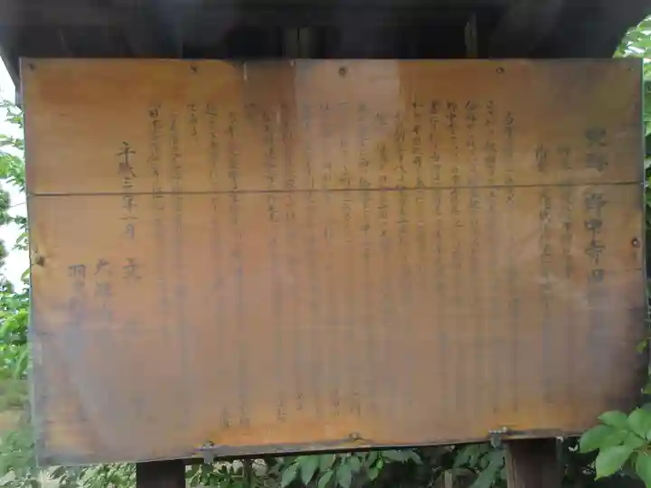 野中寺のその他建物