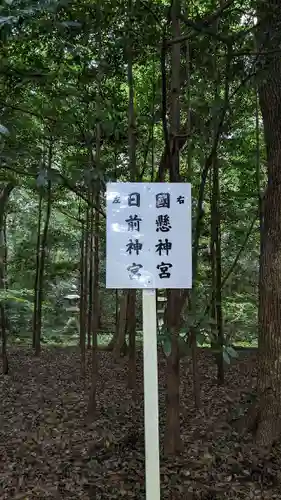 日前神宮・國懸神宮(和歌山県)