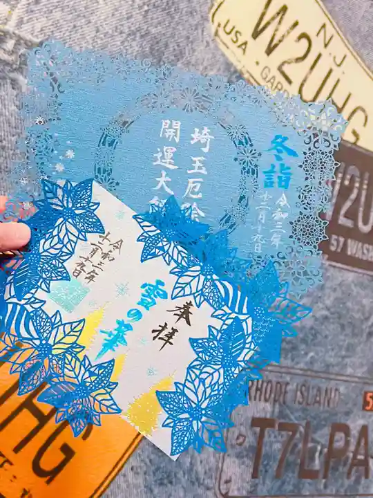 埼玉厄除け開運大師・龍泉寺(切り絵御朱印発祥の寺)(埼玉県)