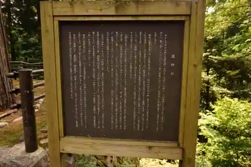 瀧神社の歴史