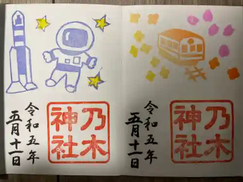 京都乃木神社(京都府)