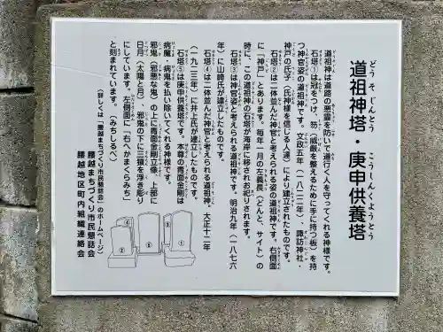 道祖神塔・庚申供養塔の{uncategorized: "未分類", other: "その他", undefined: "問題あり", building: "その他建物", grave: "お墓", sacred_gate: "鳥居", guardian: "狛犬", statue: "像", buddha: "仏像", history: "歴史", nature: "自然", garden: "庭園", animal: "動物", pagoda: "塔", temizu: "手水舎", mountain_gate: "山門・神門", sanctuary: "本殿・本堂", subordinate: "末社・摂社", art: "芸術", scenery: "景色", jizo: "地蔵", ema: "絵馬", goshuin: "御朱印", omikuji: "おみくじ", items: "授与品その他", amulet: "お守り", goshuincho: "御朱印帳", eats: "食事", festival: "お祭り", votive_dance: "神楽", shichigosan: "七五三参", wedding: "結婚式", experience: "体験その他", initially: "初詣", around: "周辺", anti_infection: "感染症対策"}