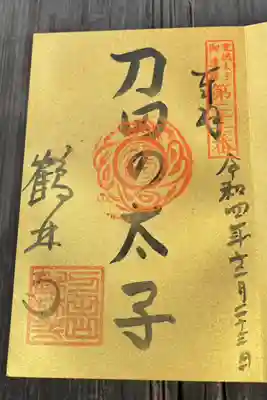 聖徳太子霊跡第27番