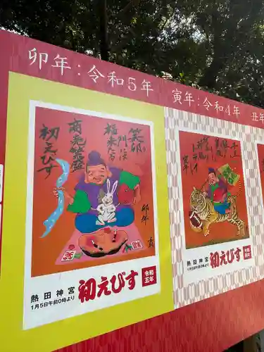 熱田神宮のその他建物