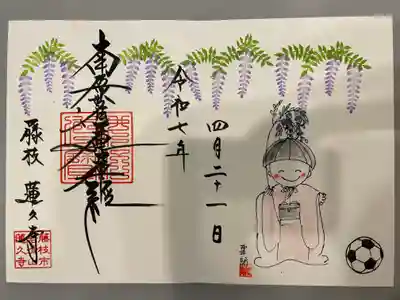 本住寺(愛知県)