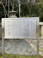 高松八幡宮(山口県)