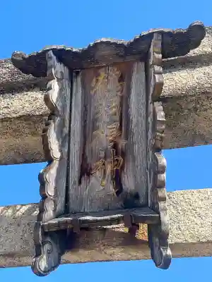 鶴羽根神社の{uncategorized: "未分類", other: "その他", undefined: "問題あり", building: "その他建物", grave: "お墓", sacred_gate: "鳥居", guardian: "狛犬", statue: "像", buddha: "仏像", history: "歴史", nature: "自然", garden: "庭園", animal: "動物", pagoda: "塔", temizu: "手水舎", mountain_gate: "山門・神門", sanctuary: "本殿・本堂", subordinate: "末社・摂社", art: "芸術", scenery: "景色", jizo: "地蔵", ema: "絵馬", goshuin: "御朱印", omikuji: "おみくじ", items: "授与品その他", amulet: "お守り", goshuincho: "御朱印帳", eats: "食事", festival: "お祭り", votive_dance: "神楽", shichigosan: "七五三参", wedding: "結婚式", experience: "体験その他", initially: "初詣", around: "周辺", anti_infection: "感染症対策"}