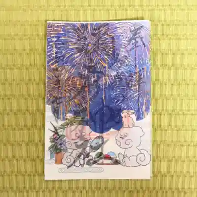 彌彦神社 (伊夜日子神社)(北海道)