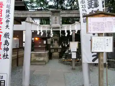 川越熊野神社の末社・摂社