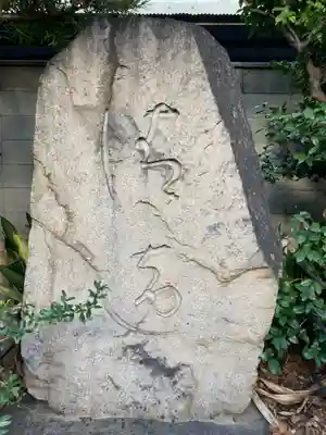 天神ノ森天満宮のその他建物