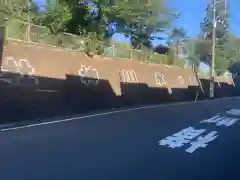 浜崎氷川神社の建物その他