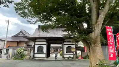 天徳寺(山形県)