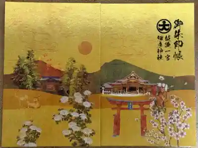 彌彦神社(新潟県)