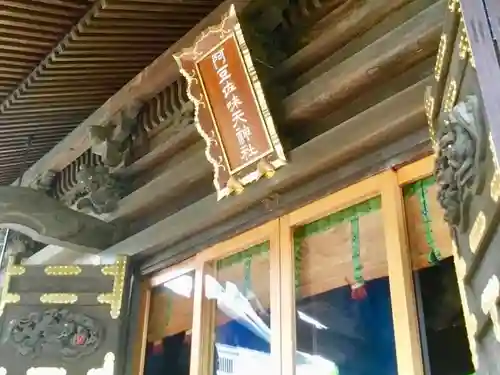 阿豆佐味天神社 立川水天宮の本殿