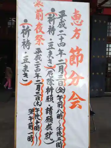 甚目寺のお祭り