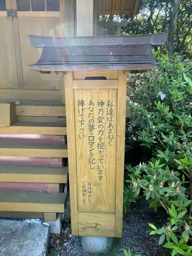 佐用姫神社の建物その他