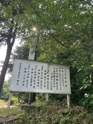 浅間神社(埼玉県)