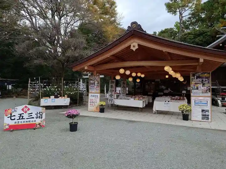 出雲大社相模分祠(神奈川県)