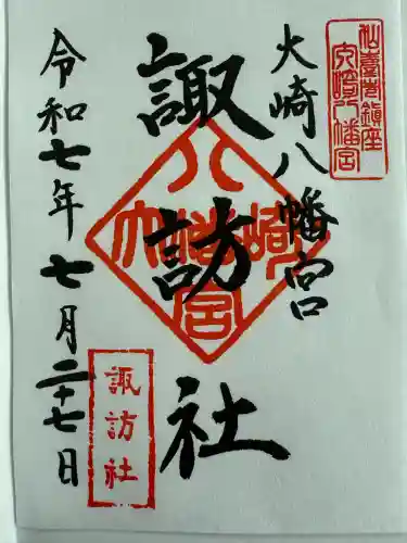 大崎八幡宮(宮城県)