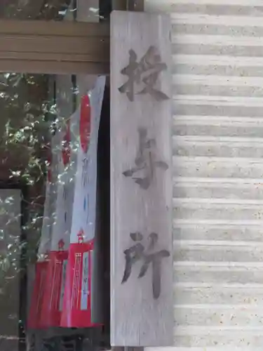 白羽神社のその他建物