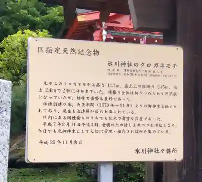 葛飾氷川神社(東京都)