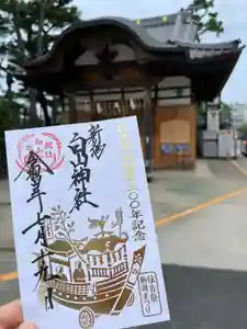 白山神社の御朱印 2022年07月19日(火)〜(2022年07月18日(月) 19時27分52秒投稿)