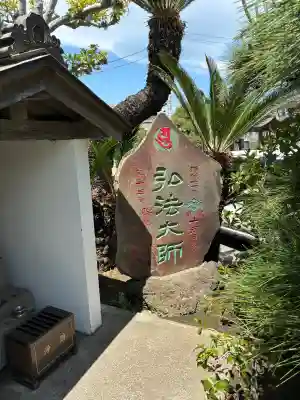 満福寺の{uncategorized: "未分類", other: "その他", undefined: "問題あり", building: "その他建物", grave: "お墓", sacred_gate: "鳥居", guardian: "狛犬", statue: "像", buddha: "仏像", history: "歴史", nature: "自然", garden: "庭園", animal: "動物", pagoda: "塔", temizu: "手水舎", mountain_gate: "山門・神門", sanctuary: "本殿・本堂", subordinate: "末社・摂社", art: "芸術", scenery: "景色", jizo: "地蔵", ema: "絵馬", goshuin: "御朱印", omikuji: "おみくじ", items: "授与品その他", amulet: "お守り", goshuincho: "御朱印帳", eats: "食事", festival: "お祭り", votive_dance: "神楽", shichigosan: "七五三参", wedding: "結婚式", experience: "体験その他", initially: "初詣", around: "周辺", anti_infection: "感染症対策"}